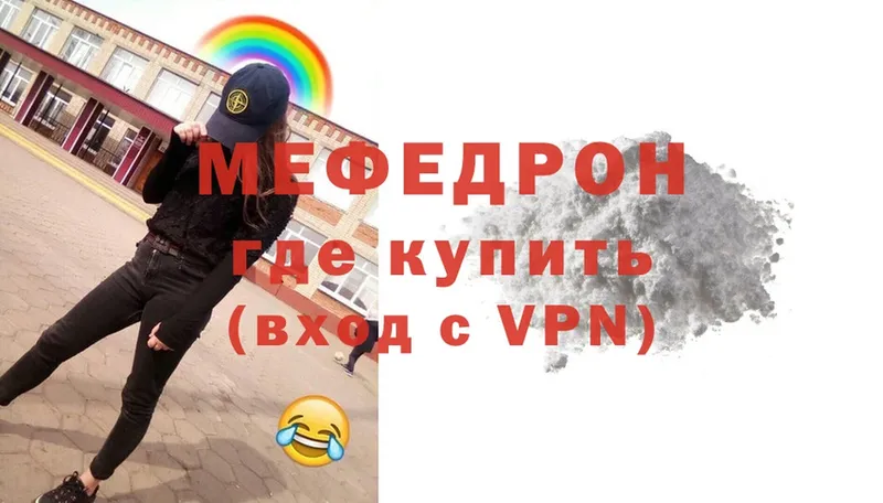 Меф мяу мяу кристаллы Болгар